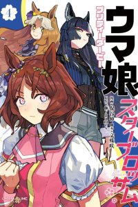Baca Uma Musume Pretty Derby: Star Blossom Bahasa Indonesia