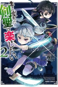 Baca Umarekawatta “Kensei” wa Raku o Shitai Bahasa Indonesia