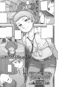Baca Umi no Mukou kara Yatte Kita! Bahasa Indonesia