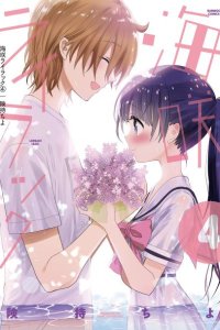 Baca Umisaki Lilac Bahasa Indonesia