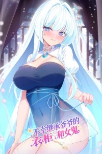 Baca Unfortunately Inherited Grandpa Wardrobe and Female Ghost Bahasa Indonesia