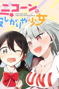 Baca Unicorn to sabishi-gari ya shoujo Bahasa Indonesia