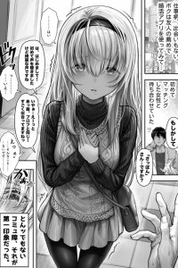 Baca Until This Social Outcast Becomes My Wife... Bahasa Indonesia