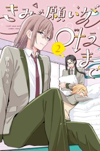 Baca Until Your Wish Comes True Bahasa Indonesia