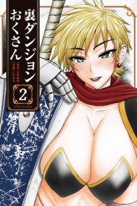 Baca Ura Dungeon Okusan Bahasa Indonesia