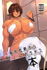 Baca Uraaka Onna Shachou Kara Fudeoroshi Sarechau Hon Bahasa Indonesia