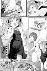 Baca Uranai-Suki no Joshi wa “Ii Koto Dake Shinjiru” tte Ii-Gachi. Bahasa Indonesia