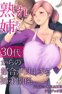 Baca UreAne ~Sanjuudai kara no Tsugou ga Yosugiru Kyoudai Kankei~ Bahasa Indonesia