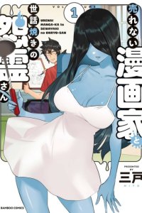 Baca Urenai Mangaka to Sewayaki no Onryou-san Bahasa Indonesia