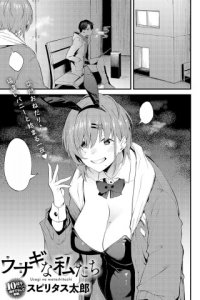 Baca Usagi na Watashitachi Bahasa Indonesia