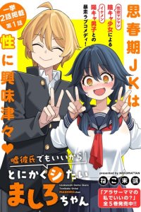 Baca Uso Kareshi Demo Ii Kara Tonikaku Shitai Mashiro-chan Bahasa Indonesia