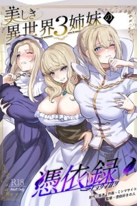 Baca Utsukushiki Isekai 3 Shimai no Hyouiroku Bahasa Indonesia