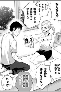 Baca Uwaki wa Yurusan Ken Bahasa Indonesia