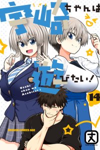 Baca Uzaki-chan Wants to Hang Out! Bahasa Indonesia
