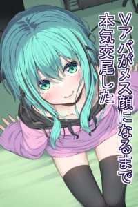 Baca V-Ava ga Mesu-gao ni Naru Made Honki Koubi shita Bahasa Indonesia
