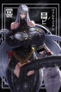 Baca Valkyria Hitono Roubi Bahasa Indonesia
