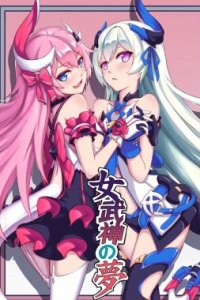 Baca Valkyrie’s Dream Bahasa Indonesia