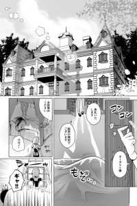 Baca Vampire x Maid Yuri Bahasa Indonesia