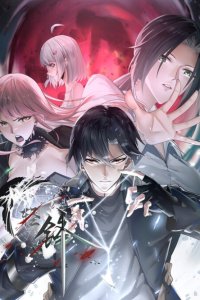 Baca Vanguard of Light Bahasa Indonesia