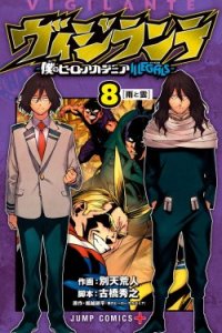Baca Vigilante: Boku no Hero Academia Illegal Bahasa Indonesia