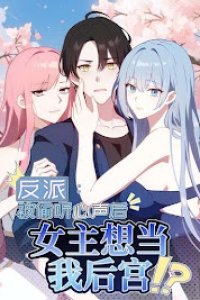 Baca Villain: After Being Eavesdropped, The Heroine Wants To Be My Harem!? Bahasa Indonesia