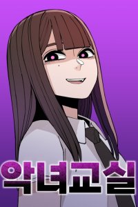 Baca Villain Classroom Bahasa Indonesia