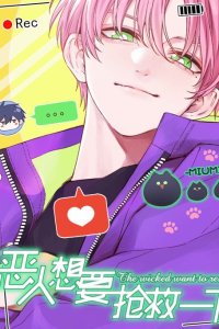 Baca Villain to the Rescue Bahasa Indonesia