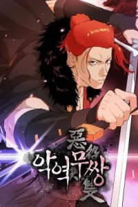 Baca Villain Unrivaled Bahasa Indonesia