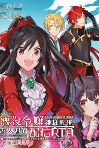 Baca Villainess speedrun stream Bahasa Indonesia