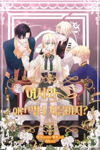 Baca Villainess's Idol Bahasa Indonesia