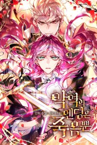 Baca Villains Are Destined to Die Bahasa Indonesia
