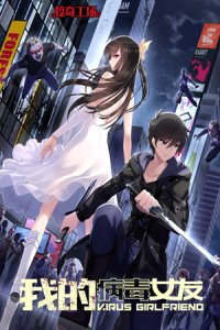 Baca Virus Girlfriend Bahasa Indonesia