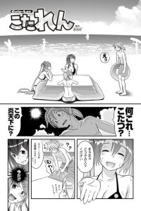 Baca Vocaloid - Kota-Len (Doujinshi) Bahasa Indonesia