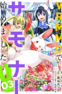 Baca VRMMO Summoner Hajimemashita Bahasa Indonesia