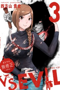 Baca VS EVIL Bahasa Indonesia
