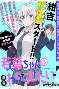 Baca Wakaba-chan wa Wakarasetai Bahasa Indonesia