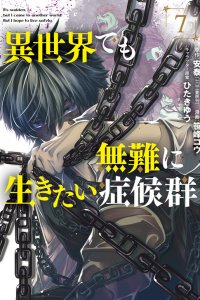 Baca Wanting To Live Safely Even In Another World Syndrome Bahasa Indonesia
