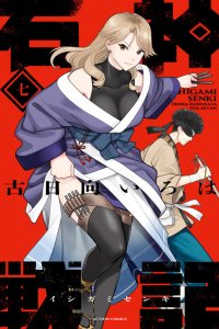 Baca War Chronicles of the Stone God Bahasa Indonesia