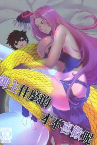Baca Watashi wa Masutaa ka nani ka ga Sukide wa Arimasen Bahasa Indonesia