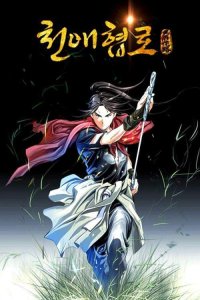 Baca Way To Heaven Bahasa Indonesia