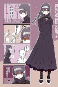 Baca Weak-spirited Tall Crossdressing Boy Bahasa Indonesia