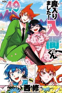 Baca Welcome to Demon School! Iruma-kun Bahasa Indonesia