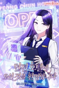Baca Welcome to Dungeon Hotel Bahasa Indonesia