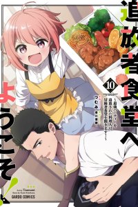 Baca Welcome to the Outcast's Restaurant! Bahasa Indonesia