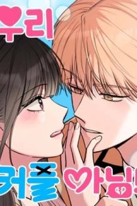 Baca We're Not a Couple! Bahasa Indonesia
