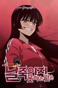 Baca What Can’t Kill Me Bahasa Indonesia