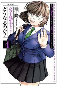 Baca What Happens If You Saved a High School Girl Who Was About to Jump Off? Bahasa Indonesia