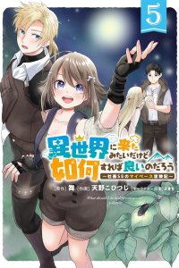 Baca What Should I do in a Different World? Bahasa Indonesia