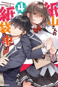 Baca What’s with the Bag, Kamiyama-san? Bahasa Indonesia