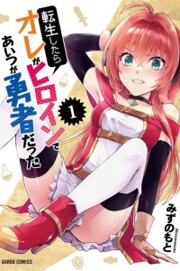 Baca When I Was Reincarnated in Another World, I Was a Heroine and He Was a Hero Bahasa Indonesia